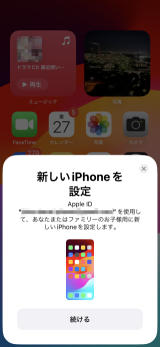 Iphoneの機種変更 クイックスタートの使い方 Ipod Ipad Iphoneの機種変更 データ移行 Ipod Ipad Iphoneのすべて