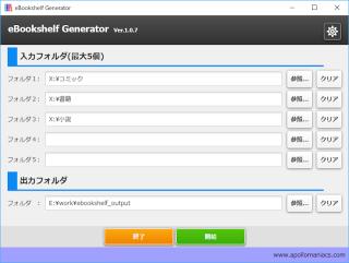 Ebookshelf Generator 電子書籍の本棚 蔵書管理 自炊本をブラウズして閲覧 フリーソフト 電子書籍 自炊本 小説 コミックを読む方法 Ipod Ipad Iphoneのすべて