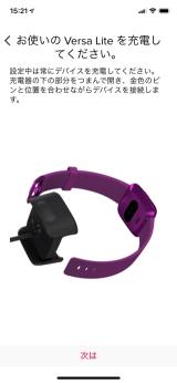 Fitbitの初期設定 Fitbitの使い方 Ipod Ipad Iphoneのすべて