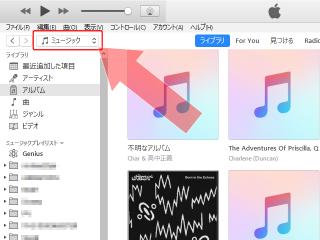 Itunesライブラリの共有 ホームシェアリングの使い方 Ipod Ipad Iphoneのすべて