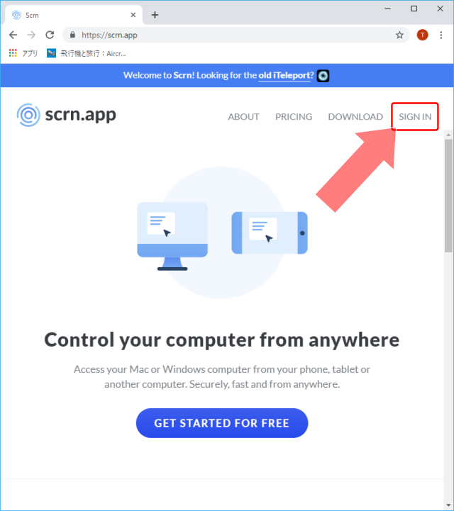 Scrn Iteleport の使い方 外出先から自宅や勤務先のパソコンを操作 Ipod Ipad Iphoneのすべて
