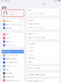 ICloudの使用を開始する。サインインの方法 | ICloudの使い方 | IPod/iPad/iPhoneのすべて