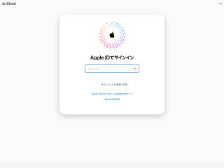 パソコンからicloudを利用する Icloudの使い方 Ipod Ipad Iphoneのすべて