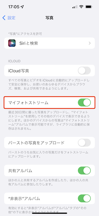 Icloud共有アルバム Icloud写真 Icloudフォトライブラリの使い方 Ipod Ipad Iphoneのすべて