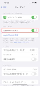 ミュージックアプリの使い方の基本 ミュージックアプリの使い方 Ipod Ipad Iphoneのすべて