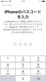 Apple Idセキュリティ強化 2ファクタ認証の使用方法 Ipod Ipad Iphoneのすべて