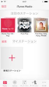 Itunes Radioの使い方 Ipod Ipad Iphoneのすべて