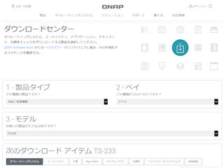 Ts 230 Qnap Nasの初期設定 Qnap Nasの使い方 Ipod Ipad Iphoneでnasを使う Ipod Ipad Iphoneのすべて