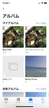 写真をアルバム別に見る 地図上に表示する 写真アプリの使い方 Ipod Ipad Iphoneのすべて