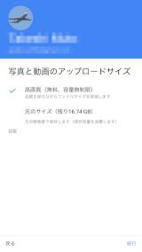 無料ですべての写真を共有 Googleフォトの使い方 写真アプリの使い方 Ipod Ipad Iphoneのすべて