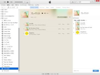 スタンダードプレイリストの作り方 Ipod Ipad Iphoneのすべて