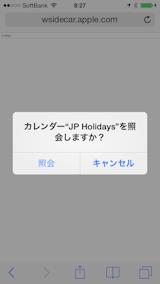 公開カレンダー Caldav を使う カレンダーの使い方 Ipod Ipad Iphoneのすべて