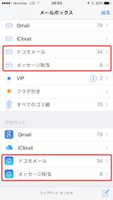 Iphoneにdocomoのメールを設定する方法 Ipod Ipad Iphoneのすべて