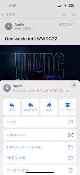 メール アプリの基本 メールを読む ｅメールの使い方 Ipod Ipad Iphoneのすべて