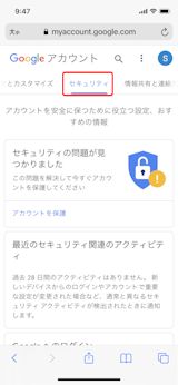 Googleアカウントのセキュリティ強化 2段階認証の使用方法 Ipod Ipad Iphoneのすべて