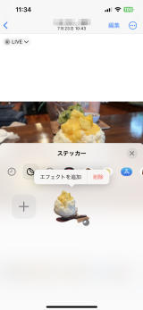 iphone セール imessage ステッカー 削除