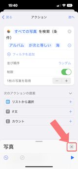 Iphoneの壁紙を自動的に切り替える ショートカットアプリの使い方 Ipod Ipad Iphoneのすべて