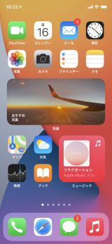 アプリの並び替え ホーム画面を編集 ホーム画面にフォルダを作る Appライブラリを活用する Ipod Ipad Iphoneのすべて