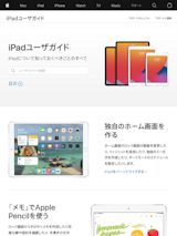 Ipad Mini3 第三世代ipad Mini の説明と仕様 Ipod Ipad Iphoneのすべて