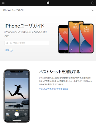 iPhone XS / XS Max(テンエス、テンエスマックス)の説明と仕様 | iPod ...