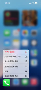 Iphoneでの電話のかけ方 Ipod Ipad Iphoneのすべて