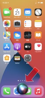 Ios14 人工知能 Siriの使い方 Iphoneを音声で操作 Ipod Ipad Iphoneのすべて