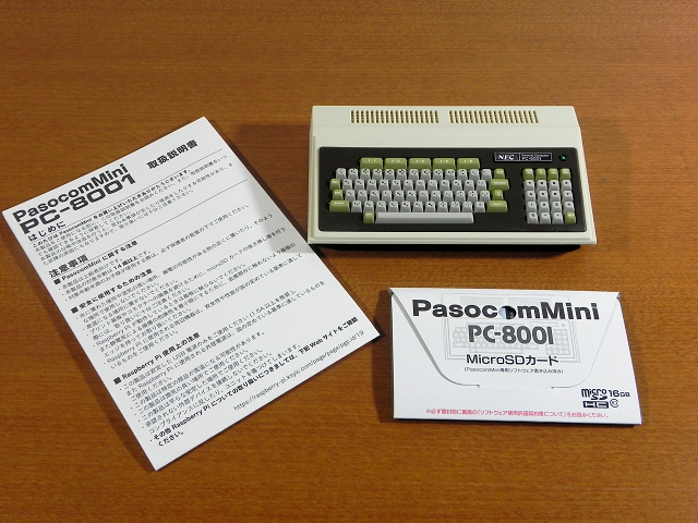PasocomMini PC-8001 内容物一式